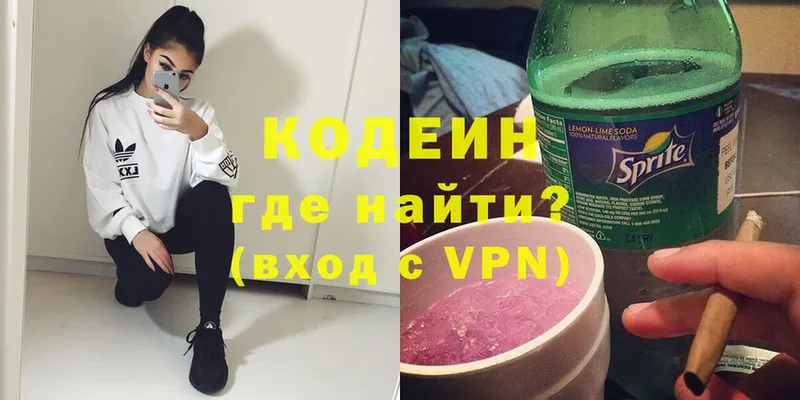 Кодеин напиток Lean (лин)  купить  сайты  Микунь 