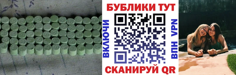 Экстази 280мг  Микунь 