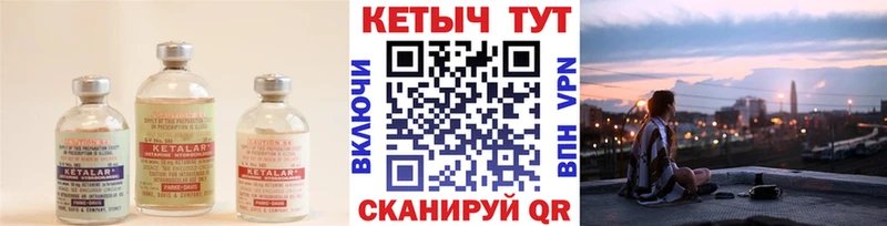 Кетамин ketamine  Микунь 