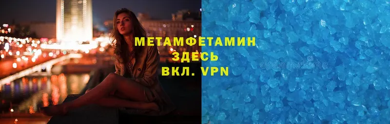 Метамфетамин Methamphetamine  гидра как войти  Микунь 